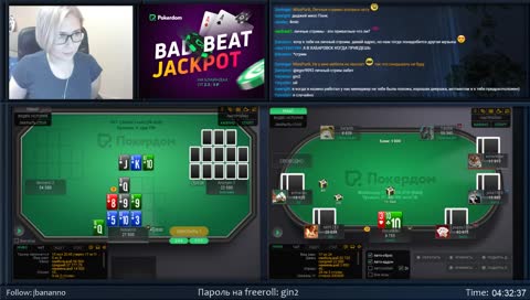 Я играю в покер дома