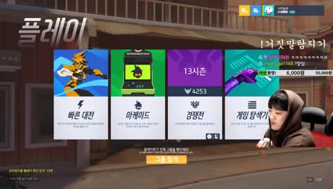 브론즈출신 전랭커의 거짓말탐지기 오버워치!