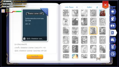 [EN/TH] SINX เวล 82 เอง !sub <3