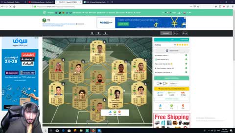 نجهز للفوت حياكم الله - فيفا 19