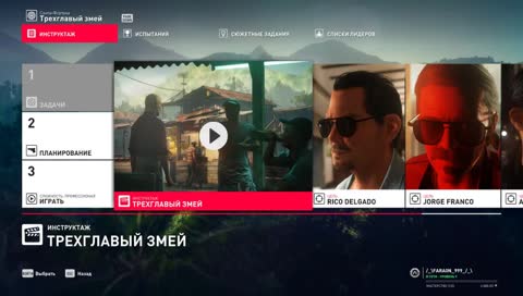 Hitman 2