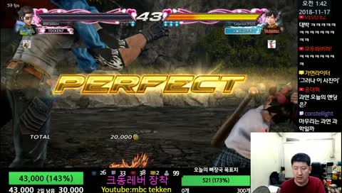 MBC tekken7(pc)  엠아재의 철권(스팀) 방송