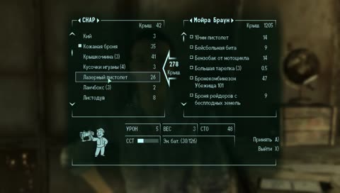 Фолыч 3 Тян ищет своего папика в пустоши - День 3