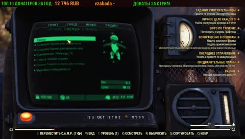 FALLOUT 76 - Часть 1 - Изучаем мир, выполняем задания