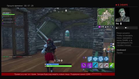 Ночной стрим Fortnite 