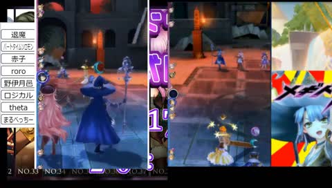 メギド72非公式大会