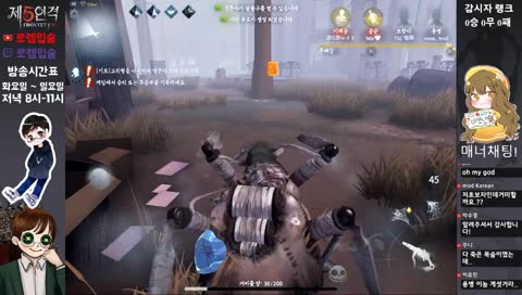 제5인격] 아시아 1위 가자! [한국 1위 감시자]