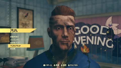 fallout76　無言無能