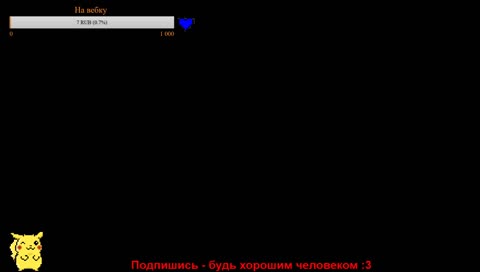 Подписался-вечно здоров остался <3