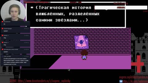 Проходим Undertale : #4