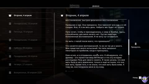 Chapter 1. [RU]/[ENG]