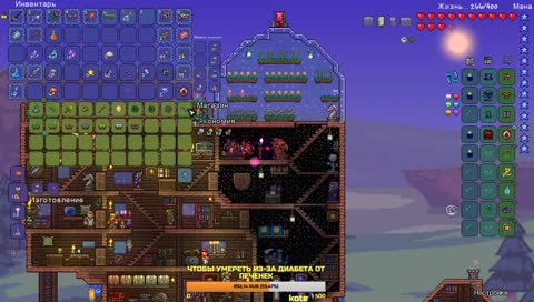 Стримчанский по Terraria
