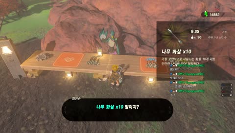 [닌텐도스위치] 젤다의전설 야생의숨결