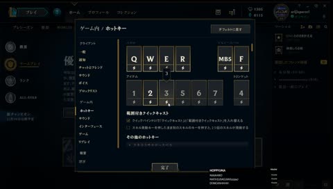 【JP女性】ホットキーほぼほぼ変えてみた！ひさびさろる！！！