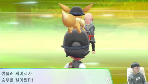 보라시티부터 (포켓몬스터 레츠고! 이브이)