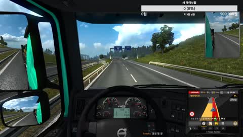 교통 법규는 읎다 내꿈은 트럭기사