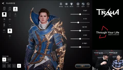 테스터훈 지스타 생방송 [트라하] #2