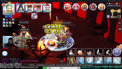 Full Team ลุยไปชั้น 90