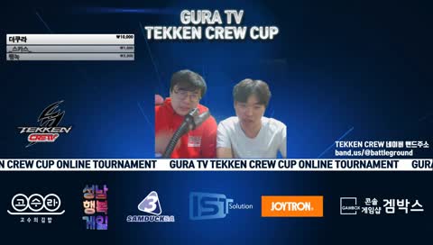 제5회 TEKKEN CREW CUP 온라인 토너먼트