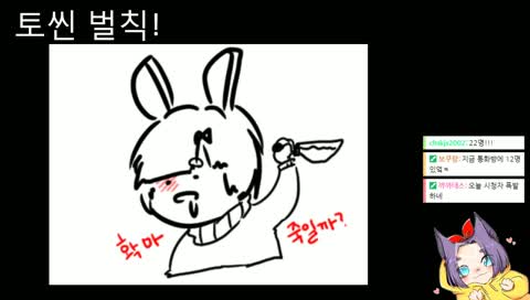 [소보쿠] 2부 방송 소보쿠배 벌칙이행 방송!