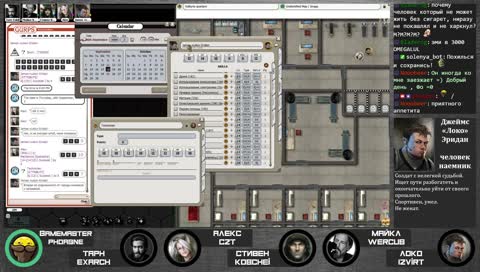 [GURPS] Экипаж ЧТК "Валькирия" #3.8 "Спасение утопающих"