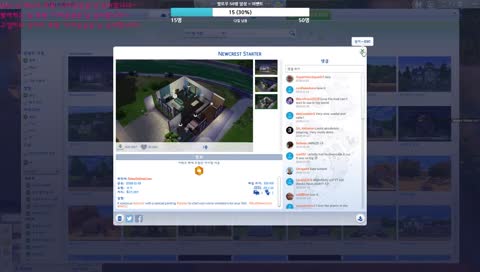 [SIMS 4] 이사하는 날!