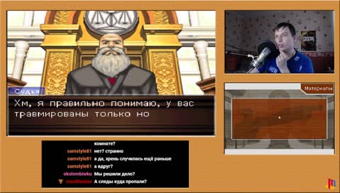 Товарищ Адвокат, Адвокааат...[RUS] 