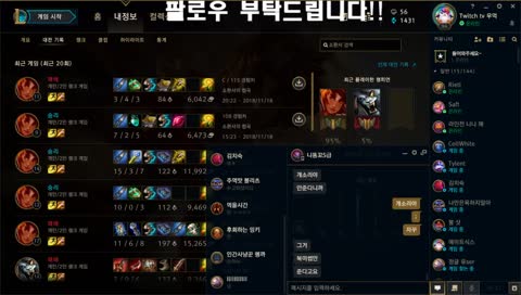 (우억) lol 방송! 들어오세요~시참도합니당
