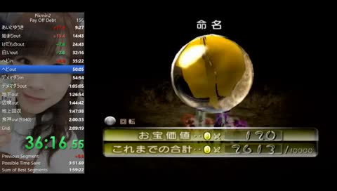 ピクミン2 no mic no responce, concentrating