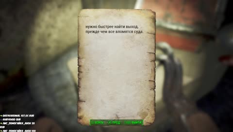 Хардкорный Fallout 4 [мод FROST]