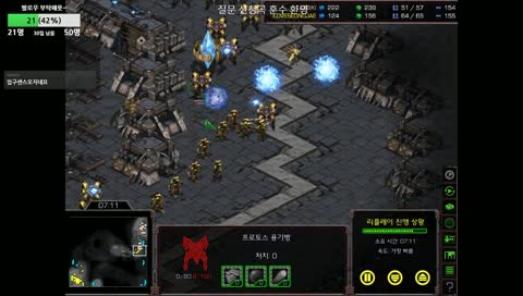 껨상무 스타 래더도전 2일차 