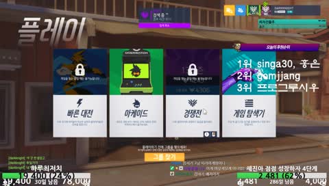 물그마천국 지옥의 오버워치  World Junk No.1  /  4500++ 4000hours junk World junk no.1 / CHASEJIN