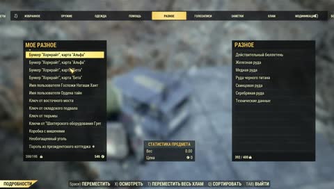 День №6. Игра про бомжа
