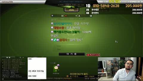 11.19 넷마블&한게임 콜라보 333하프 최초