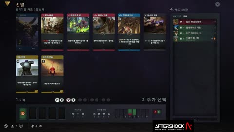 아티팩트 유령선발 5승0패가자