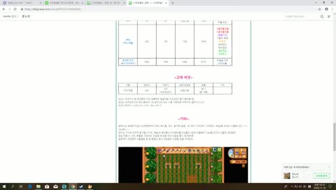 엔딩) 막타듀밸리