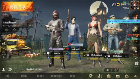 มาเล่นกันเถอะๆ