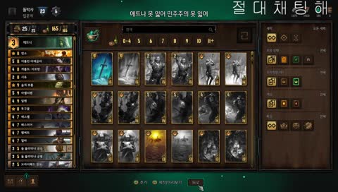 [5급] 한국의 덱메이커 박사돌 고품격 방송