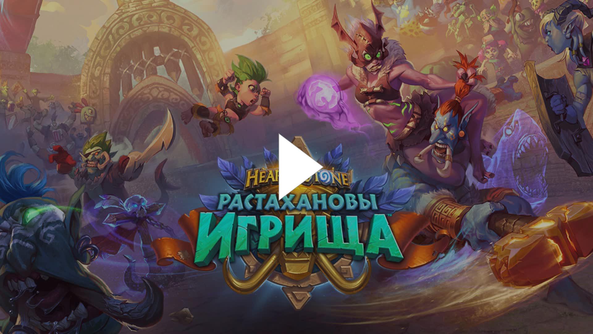 Youtube hs. Упорный поэт хартстоун. Hearthstone постеры. Youtube hs. Паладин хс.