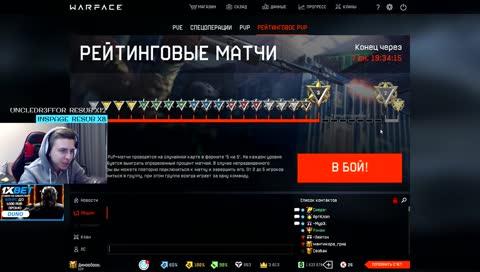 варфейсеры тоже люди