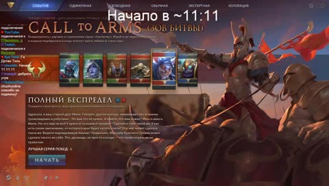 Артефакт. День 2