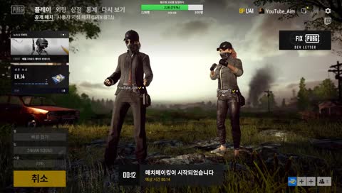 [WEGIRLS Aim] 위걸스 PKL 스크림끝나따 공방가즈아