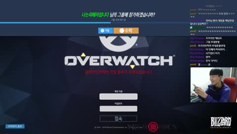 띠용 옵치관계자??