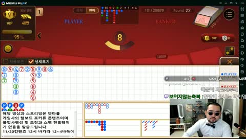 11/20 바카라 가봅시다.