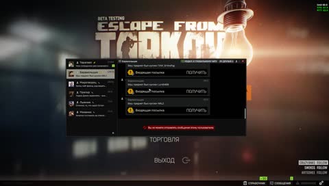 [RU] 41 lvl Aggressive farming