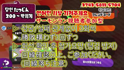 연어런(머시기 방주) | サーモンラン(ナンチャラ箱舟)