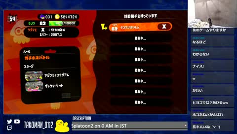 【Splatoon2】全ルールXパワー2300を目指す