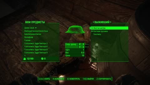 Хардкорный Fallout 4 [мод FROST]