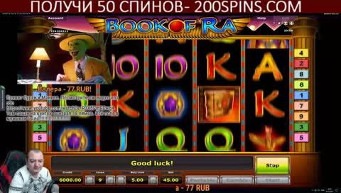 Казино стрим. 50 ФРИСПИНОВ В ПОДАРОК, СМОТРИ ОПИСАНИЕ ПОД ВИДЕО И ЗАБИРАЙ ИХ!