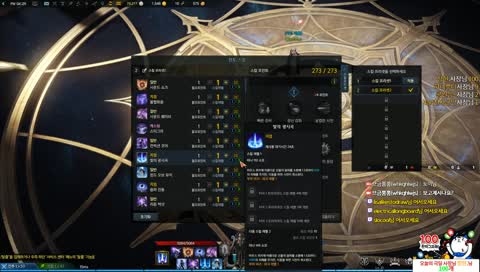 브금뿜뿜 로아 로스트아크 알데바란 바드 채집의 달인